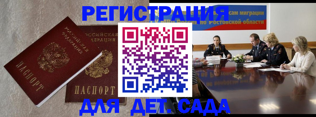 прописка 2025 в Семёнове